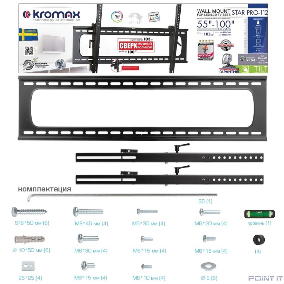 Kromax STAR PRO-112 черный 55"-100" макс.103кг настенный наклон