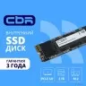 CBR SSD-002TB-M.2-BS24b, Внутренний SSD-накопитель, серия "Base", 2048 GB, M.2 2280, PCIe 3.0 x4, NVMe 1.3, 3D TLC NAND, R/W speed up to 3500/3100 MB/s, TBW (TB) 1000, OEM