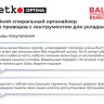 Органайзер для проводов с инструментом для укладки, ID-20mm, 2м, пластик, серый NETKO Optima