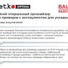 Органайзер для проводов с инструментом для укладки, ID-20mm, 2м, пластик, серый NETKO Optima