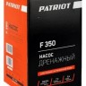 Насос дренажный PATRIOT F 350 [315302626] { /грязной воды, корпус - пластик, 300 Вт, 5000 л/час. }