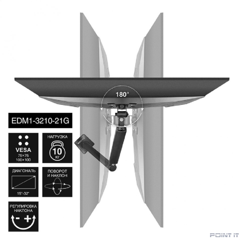 Exegate EX297361RUS Настольное крепление ExeGate EDM1-3210-21G (кронштейн для одного монитора 15"-32", газовая пружина, VESA 75x75, 100x100, нагрузка 2-10 кг, наклон -45°/+90°, поворот -90°/+90°, вращ