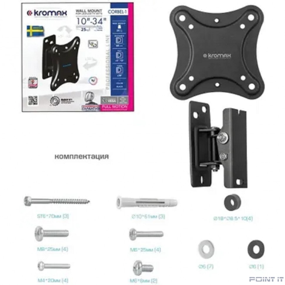 Kromax CORBEL-1 черный 10"-32" макс.25кг настенный поворот и наклон